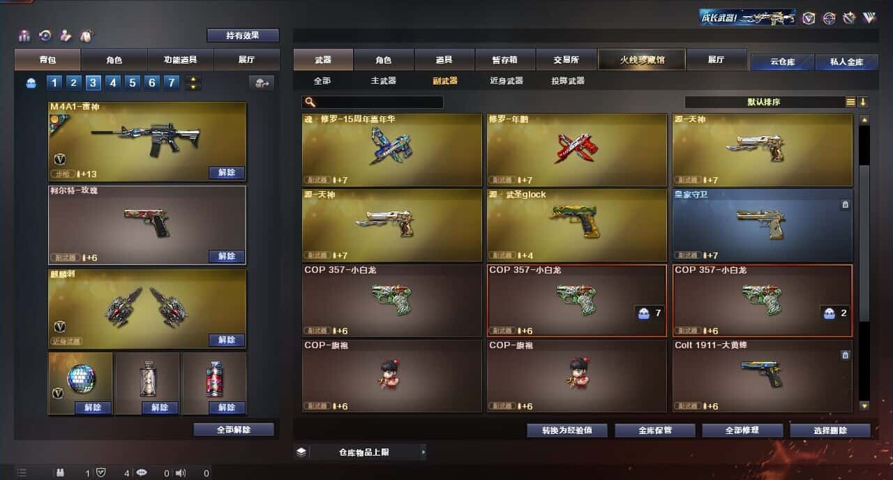 CFQM315986穿越火线账号详情图27 CFQM315986穿越火线账号详情图27