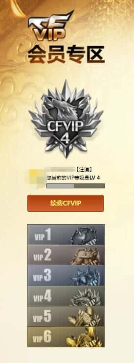 CFQM315986穿越火线账号详情图47 CFQM315986穿越火线账号详情图47