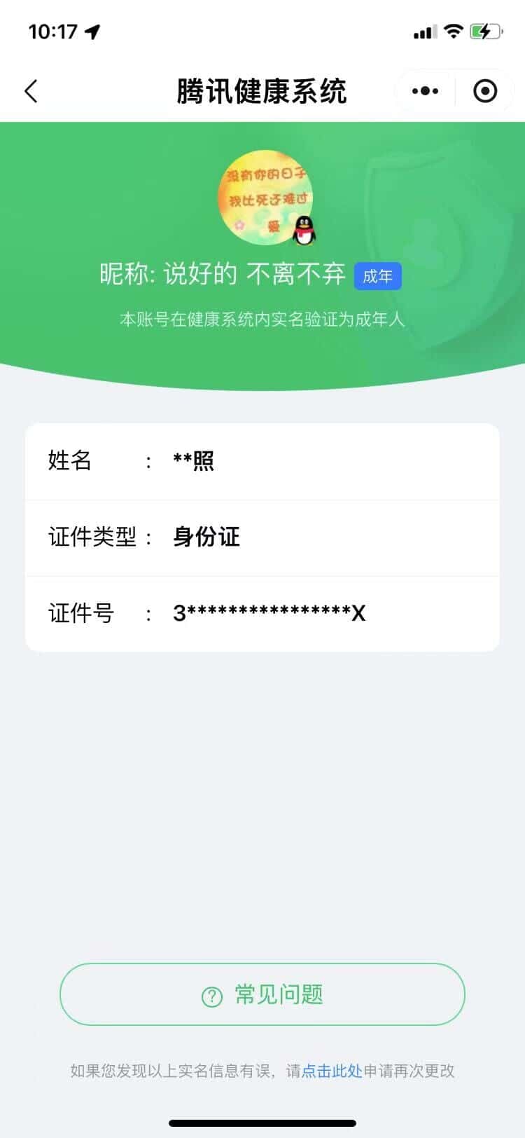 CFQM315986穿越火线账号详情图49 CFQM315986穿越火线账号详情图49