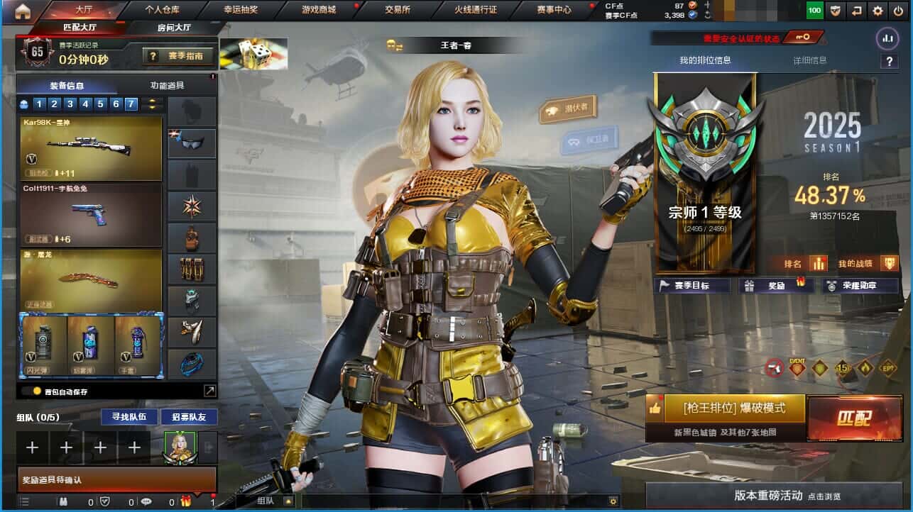 穿越火线账号北部战区河南一区一区/可排位/段位宗师1/93V/星神/M200竞技荣光套/朱雀/白虎/白虎霓虹机甲/QBZ金色蔷薇