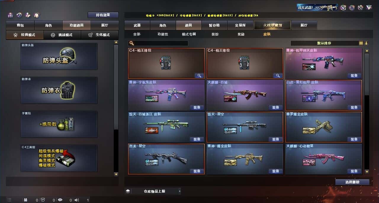 CFQM315989穿越火线账号详情图11 CFQM315989穿越火线账号详情图11
