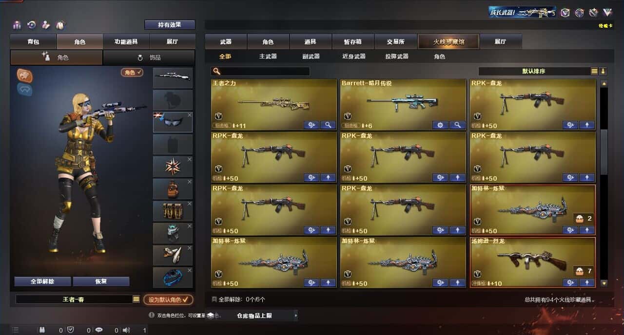 CFQM315989穿越火线账号详情图4 CFQM315989穿越火线账号详情图4
