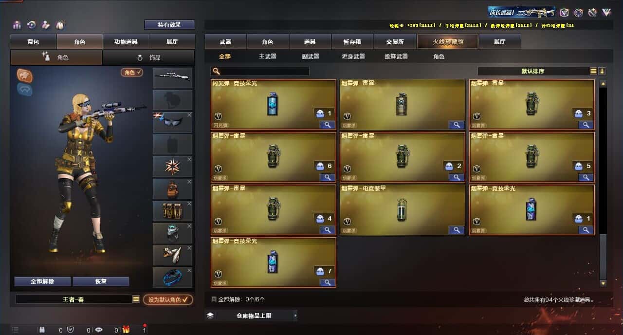 CFQM315989穿越火线账号详情图9 CFQM315989穿越火线账号详情图9