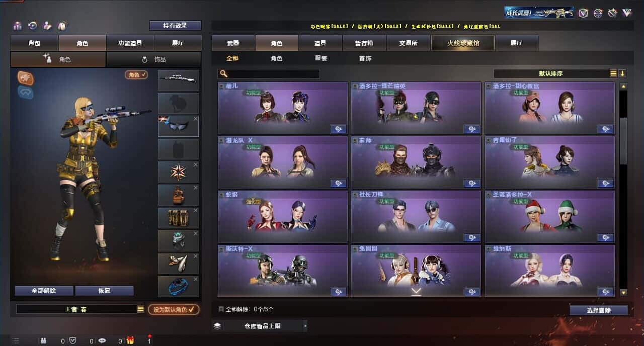 CFQM315989穿越火线账号详情图18 CFQM315989穿越火线账号详情图18