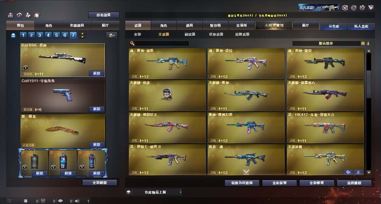 CFQM315989穿越火线账号详情图23 CFQM315989穿越火线账号详情图23