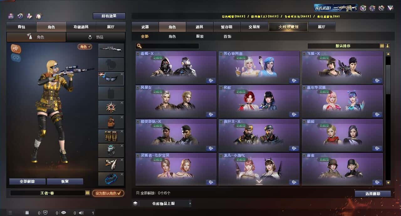 CFQM315989穿越火线账号详情图17 CFQM315989穿越火线账号详情图17