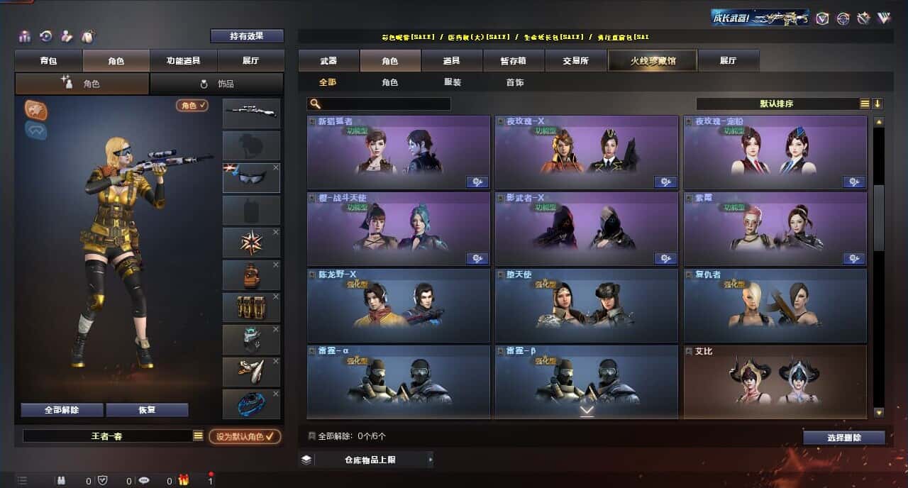 CFQM315989穿越火线账号详情图19 CFQM315989穿越火线账号详情图19