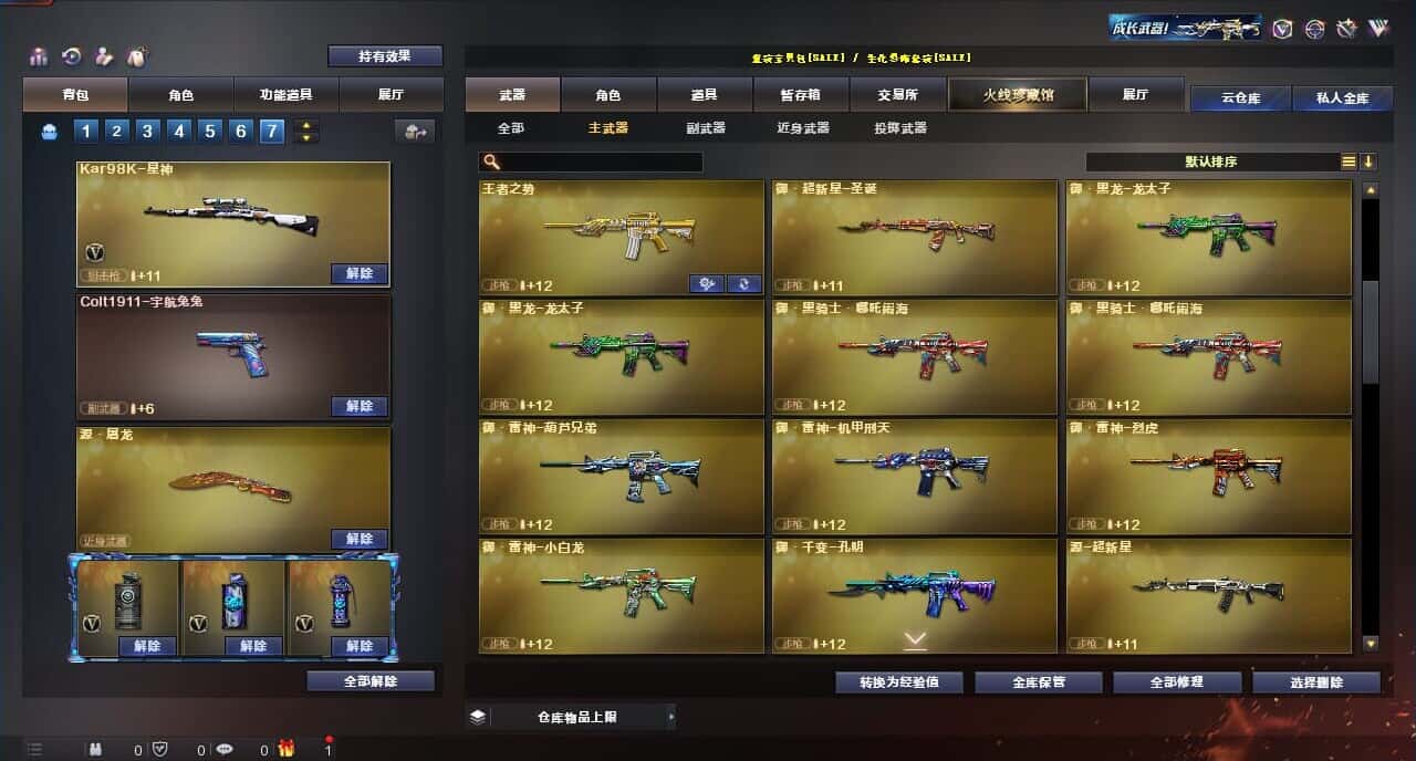 CFQM315989穿越火线账号详情图24 CFQM315989穿越火线账号详情图24