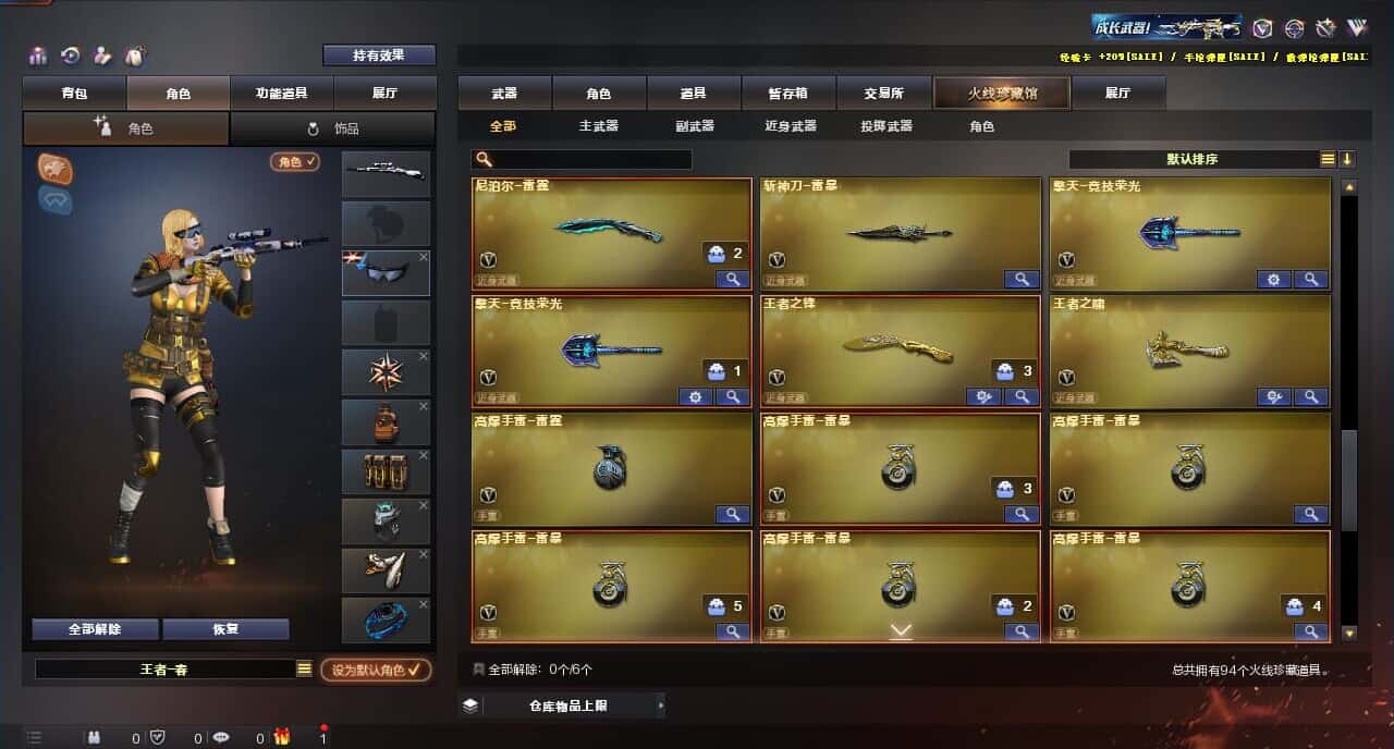CFQM315989穿越火线账号详情图7 CFQM315989穿越火线账号详情图7