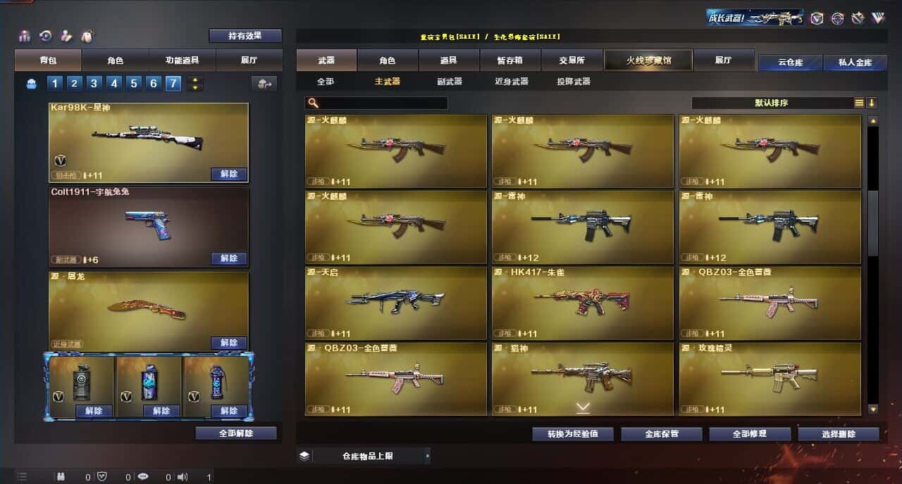 CFQM315989穿越火线账号详情图25 CFQM315989穿越火线账号详情图25