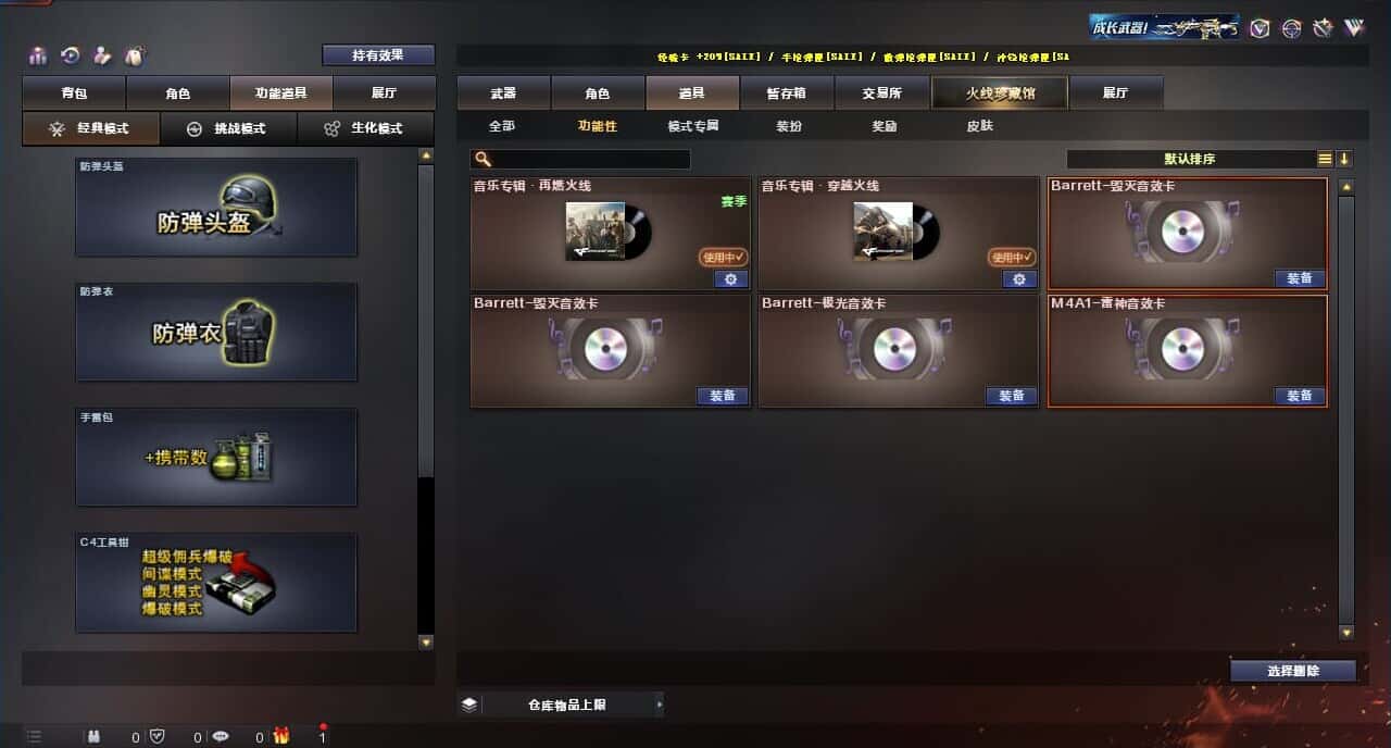CFQM315989穿越火线账号详情图10 CFQM315989穿越火线账号详情图10