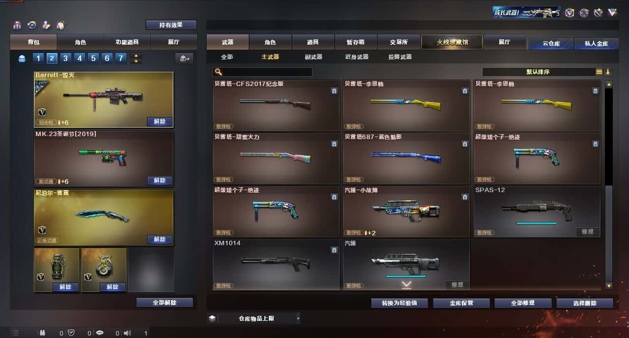 CFQM315989穿越火线账号详情图35 CFQM315989穿越火线账号详情图35