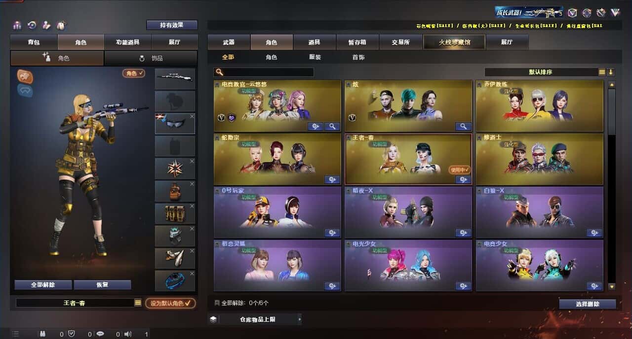 CFQM315989穿越火线账号详情图16 CFQM315989穿越火线账号详情图16