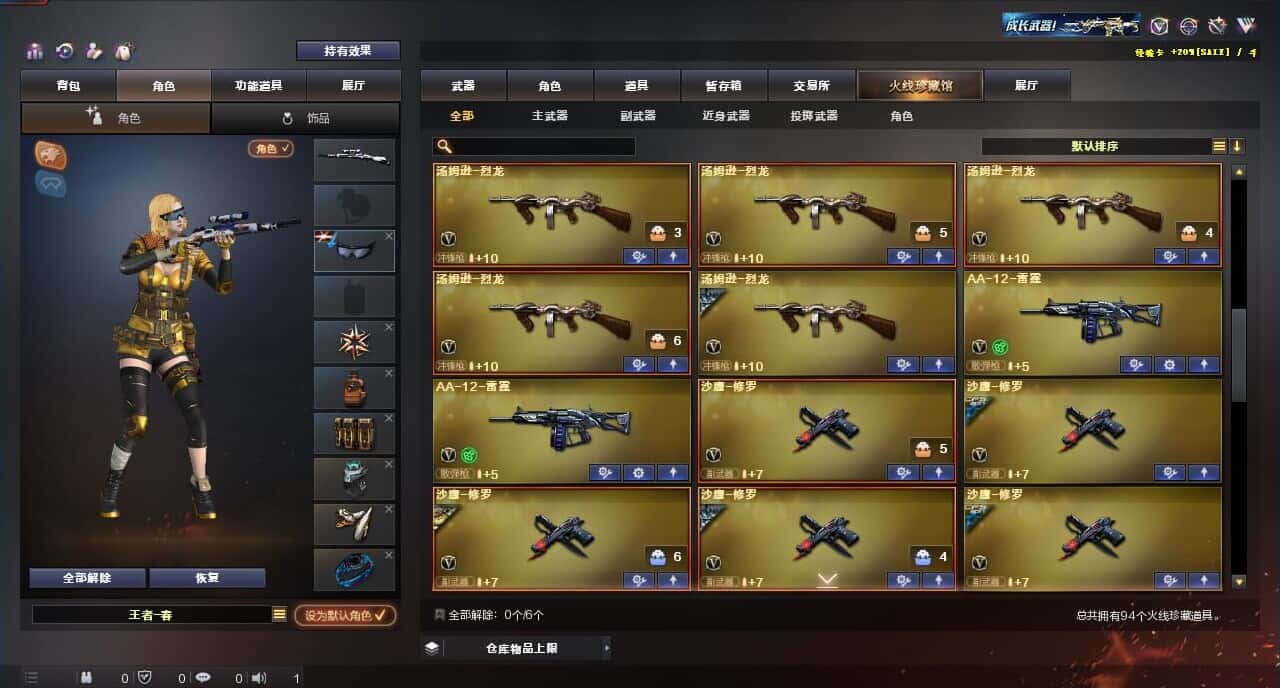 CFQM315989穿越火线账号详情图5 CFQM315989穿越火线账号详情图5