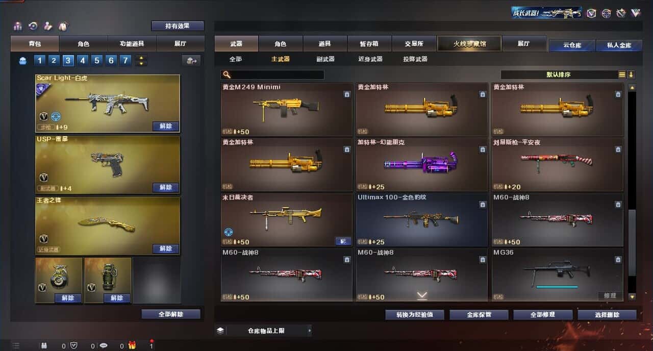 CFQM315989穿越火线账号详情图32 CFQM315989穿越火线账号详情图32