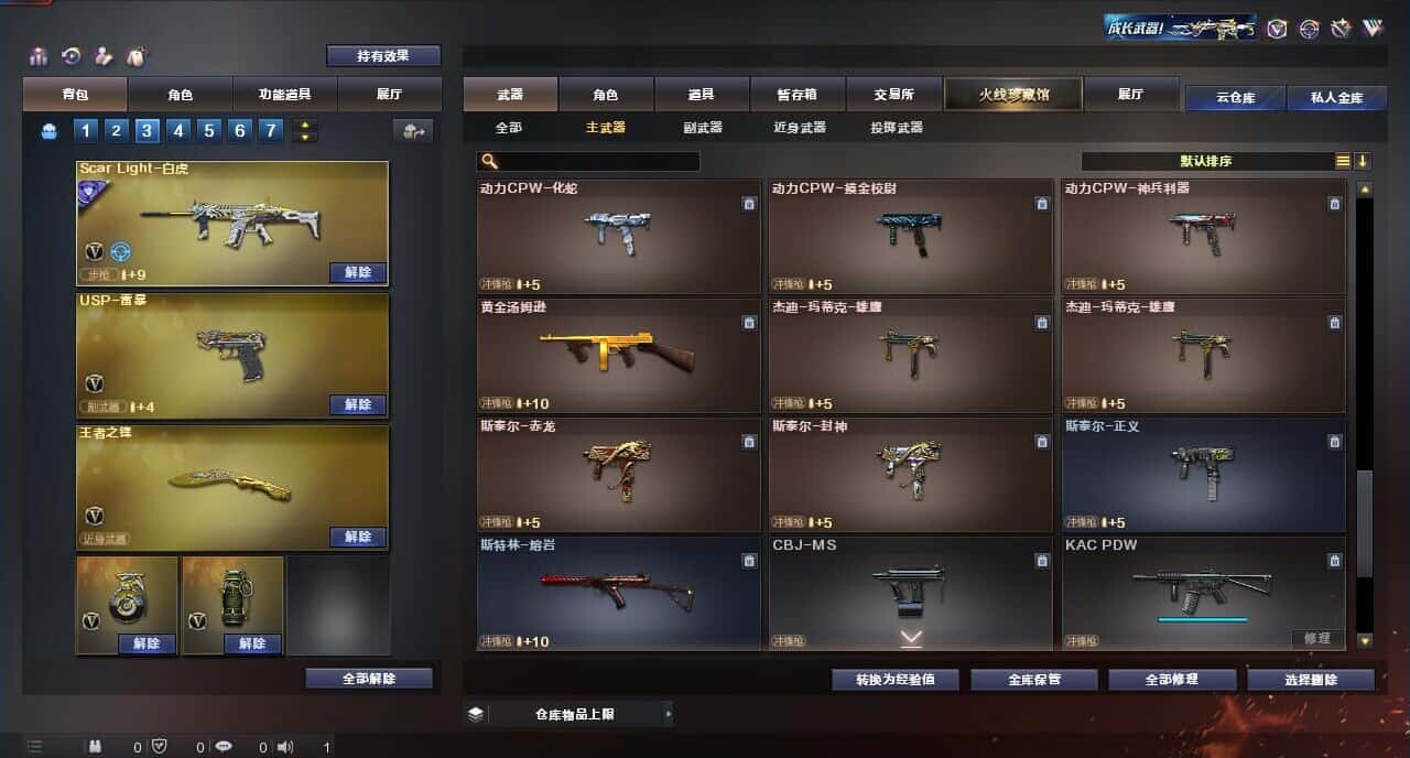 CFQM315989穿越火线账号详情图34 CFQM315989穿越火线账号详情图34