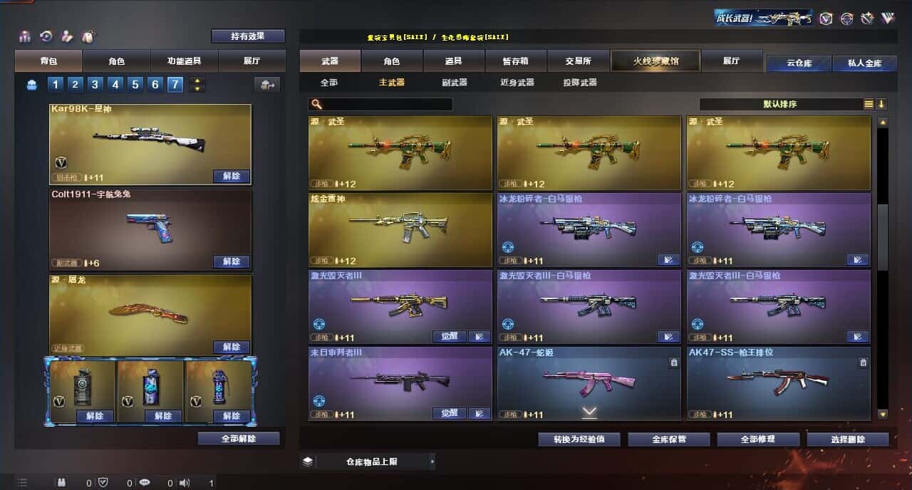 CFQM315989穿越火线账号详情图26 CFQM315989穿越火线账号详情图26