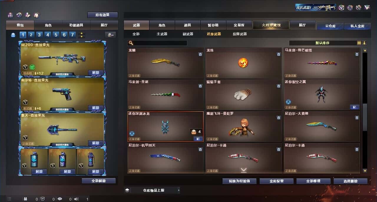 CFQM315989穿越火线账号详情图41 CFQM315989穿越火线账号详情图41