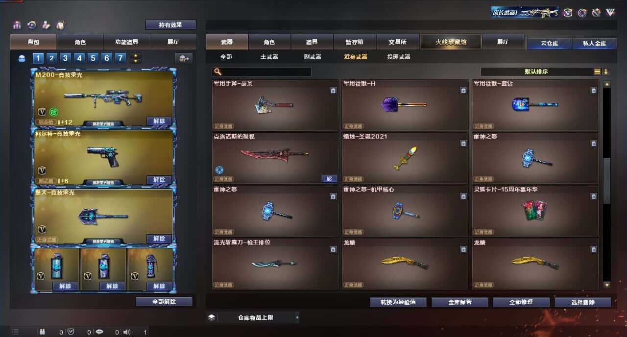 CFQM315989穿越火线账号详情图40 CFQM315989穿越火线账号详情图40