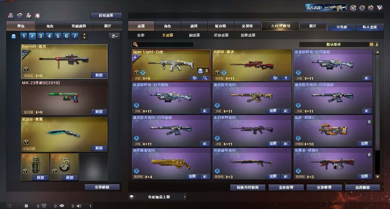 CFQM315989穿越火线账号详情图46 CFQM315989穿越火线账号详情图46
