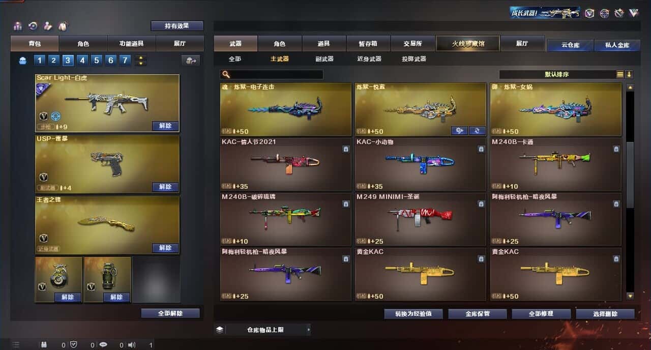 CFQM315989穿越火线账号详情图31 CFQM315989穿越火线账号详情图31