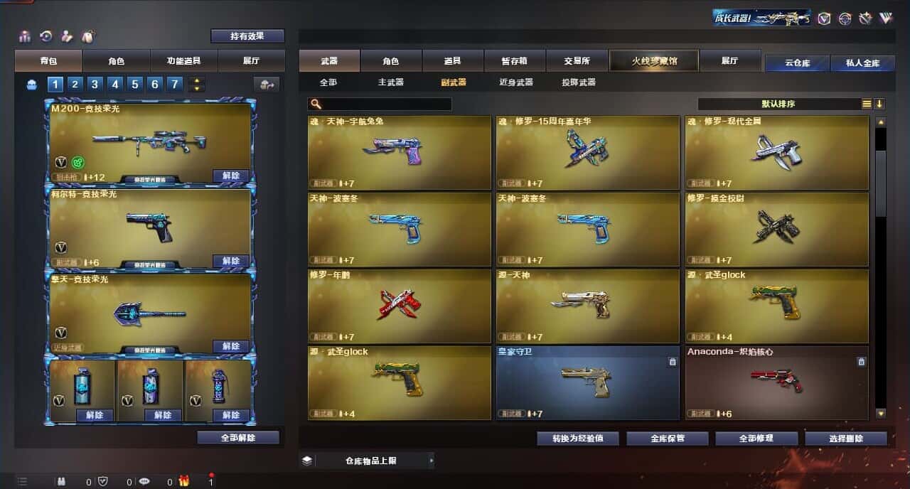 CFQM315989穿越火线账号详情图50 CFQM315989穿越火线账号详情图50