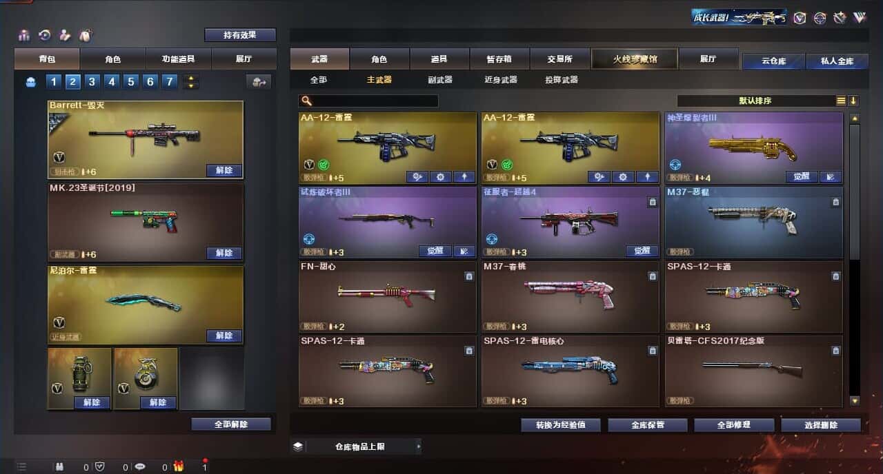 CFQM315989穿越火线账号详情图42 CFQM315989穿越火线账号详情图42