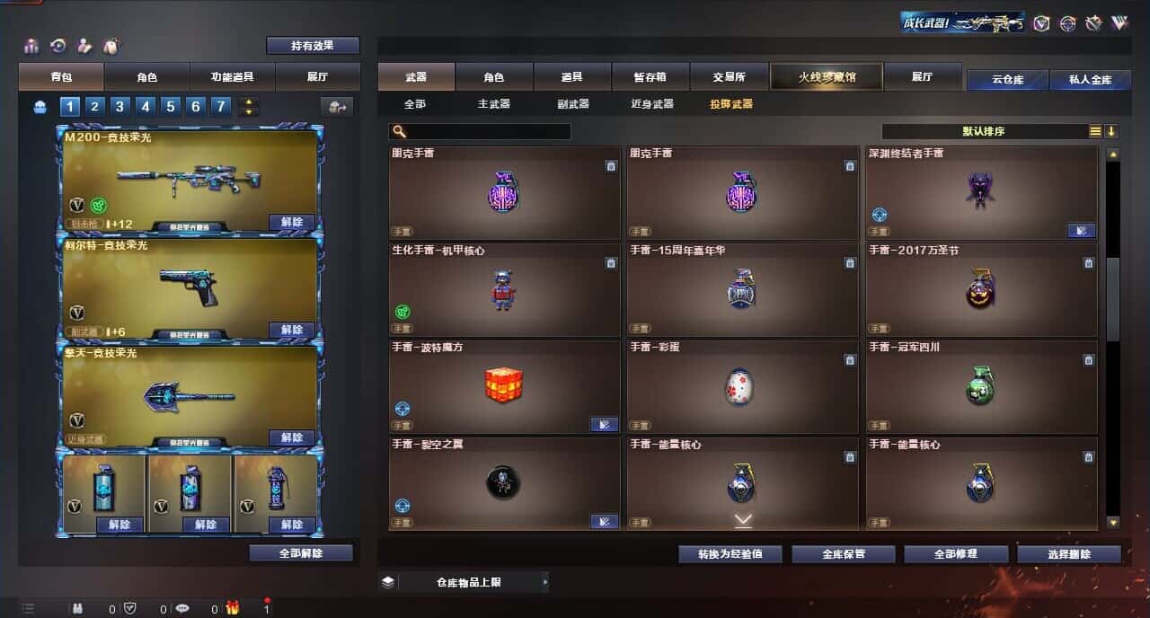 CFQM315989穿越火线账号详情图47 CFQM315989穿越火线账号详情图47