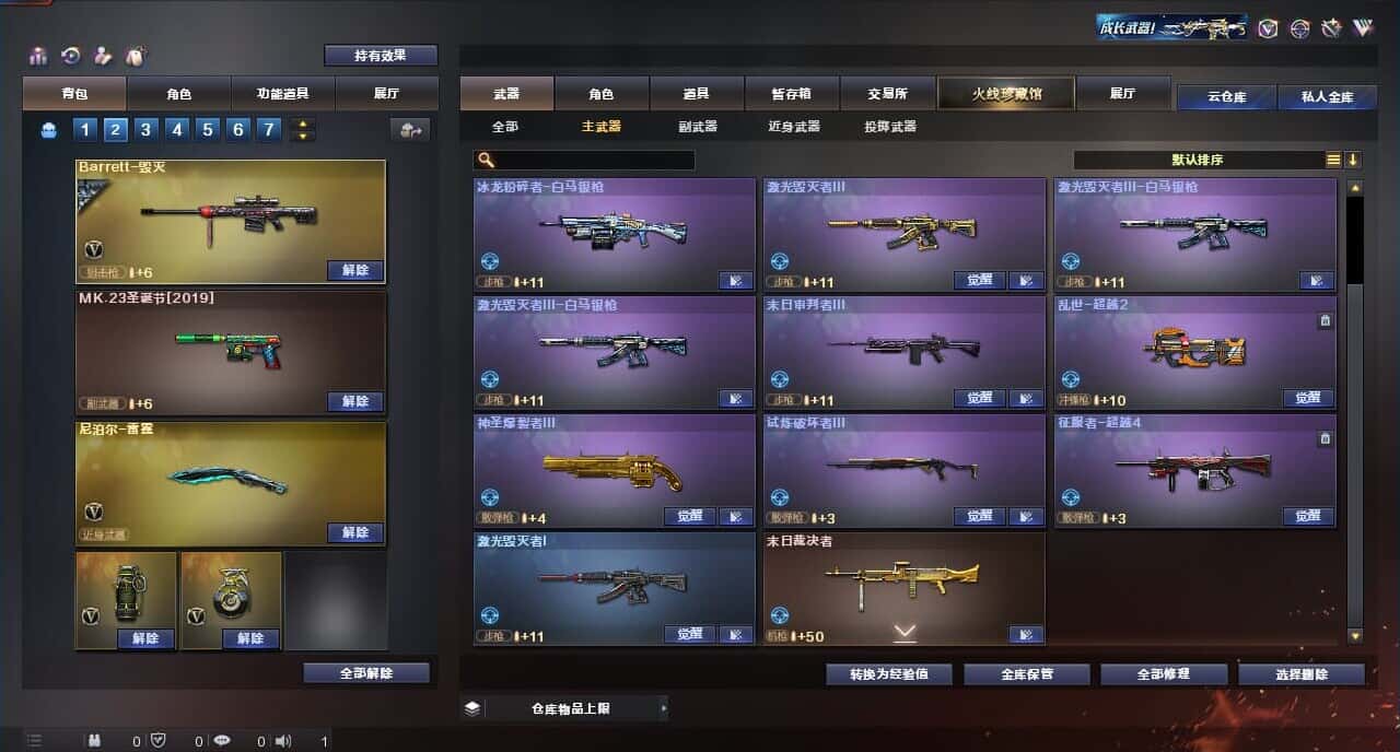 CFQM315989穿越火线账号详情图48 CFQM315989穿越火线账号详情图48