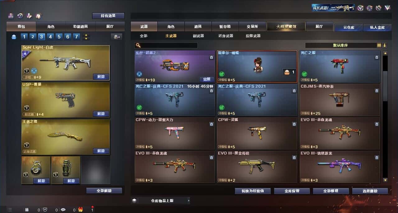 CFQM315989穿越火线账号详情图37 CFQM315989穿越火线账号详情图37
