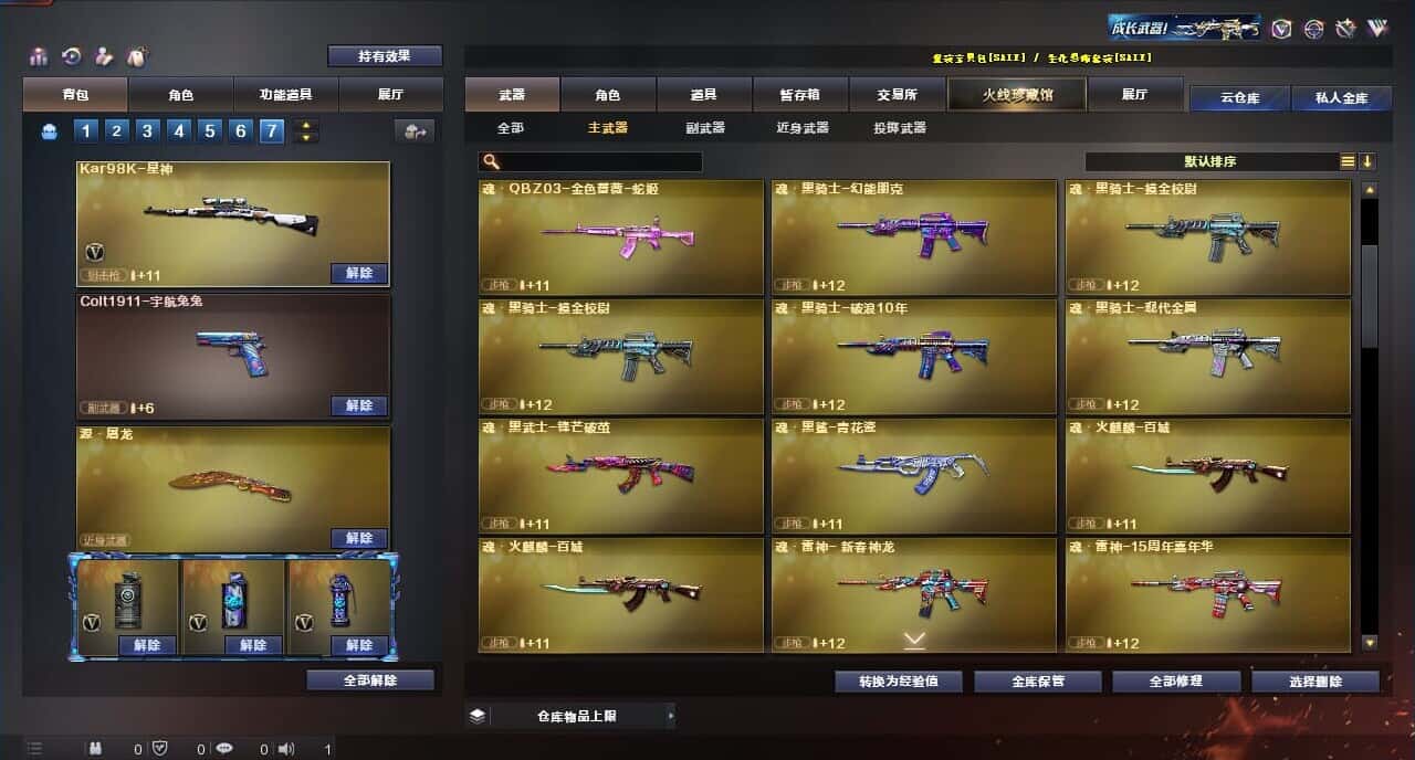 CFQM315989穿越火线账号详情图22 CFQM315989穿越火线账号详情图22