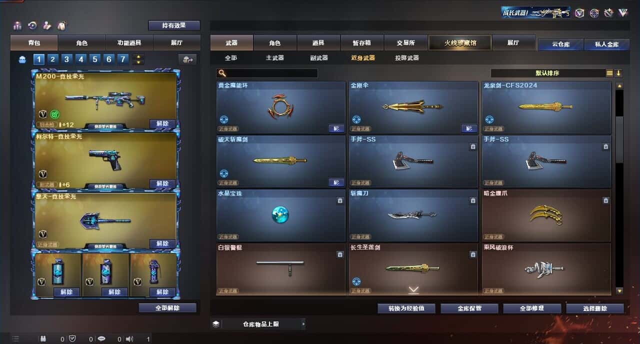 CFQM315989穿越火线账号详情图36 CFQM315989穿越火线账号详情图36