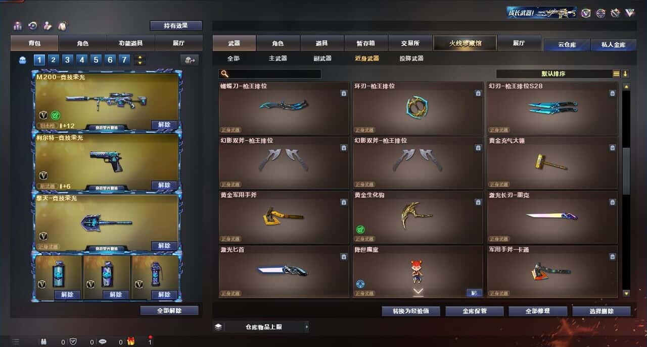CFQM315989穿越火线账号详情图39 CFQM315989穿越火线账号详情图39