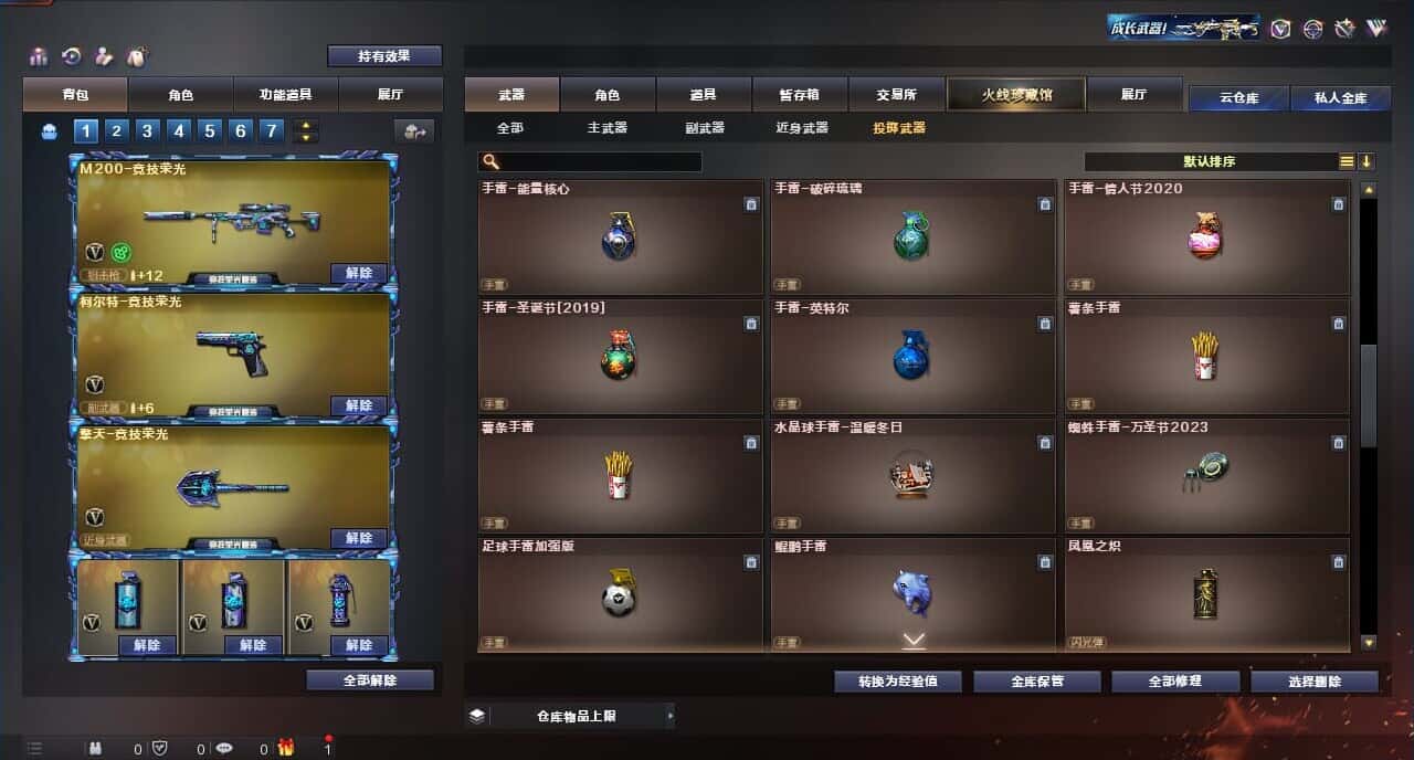 CFQM315989穿越火线账号详情图49 CFQM315989穿越火线账号详情图49