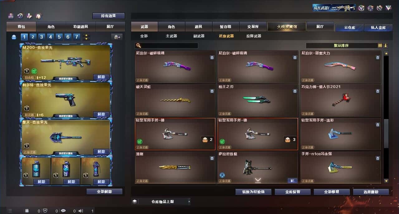 CFQM315989穿越火线账号详情图43 CFQM315989穿越火线账号详情图43