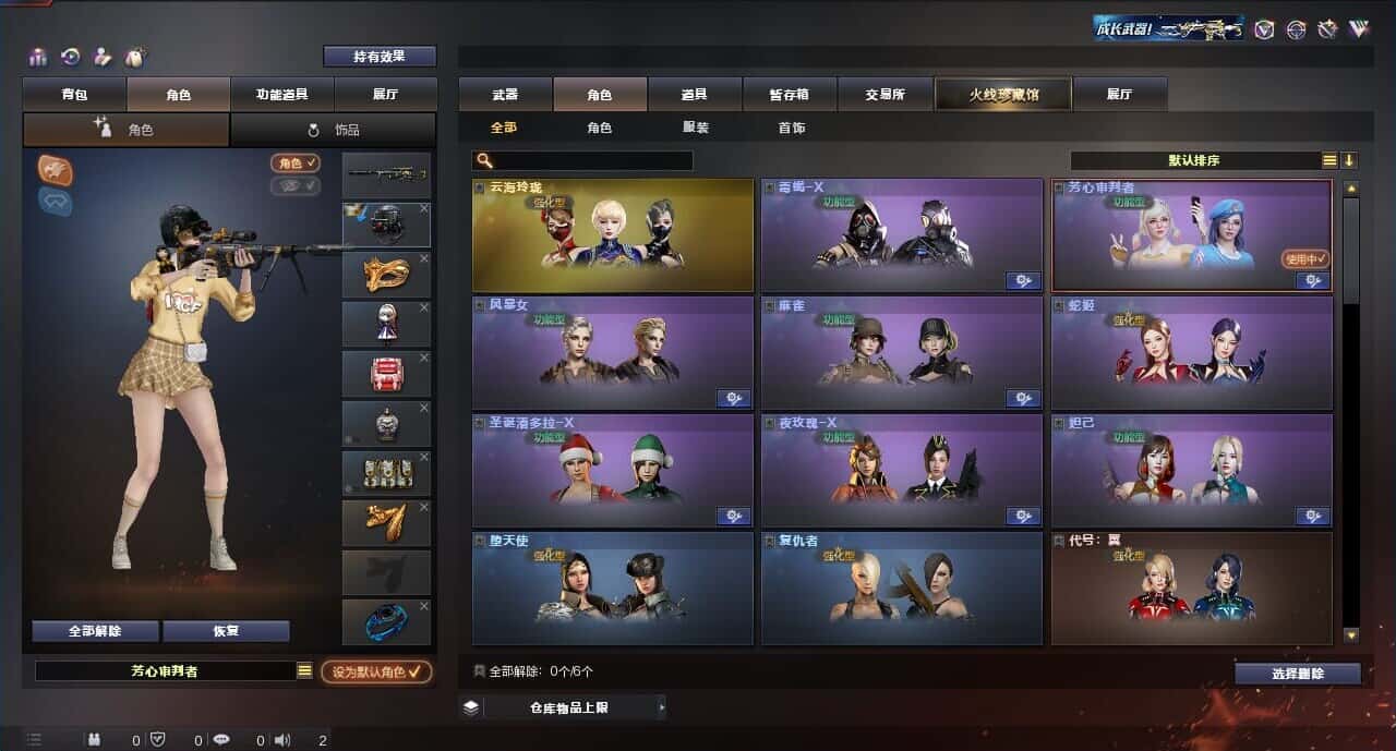 CFQM315990穿越火线账号详情图5 CFQM315990穿越火线账号详情图5