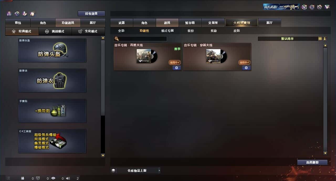 CFQM315990穿越火线账号详情图3 CFQM315990穿越火线账号详情图3