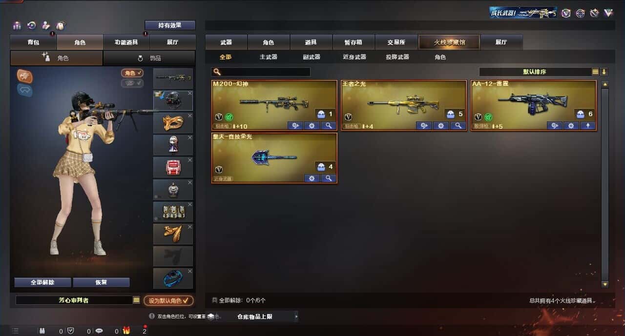 CFQM315990穿越火线账号详情图2 CFQM315990穿越火线账号详情图2