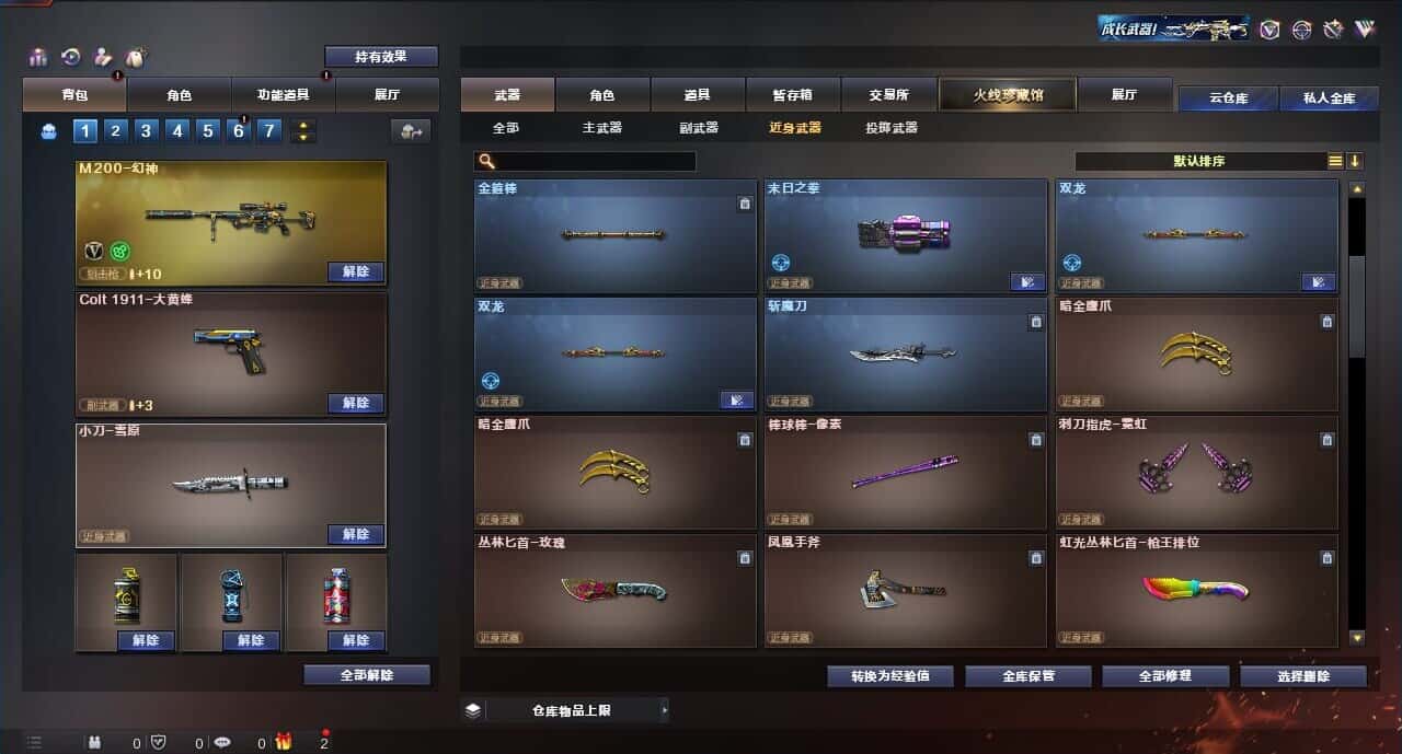 CFQM315990穿越火线账号详情图28 CFQM315990穿越火线账号详情图28