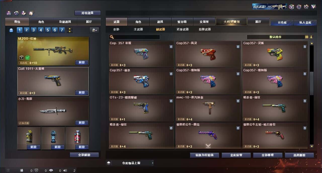 CFQM315990穿越火线账号详情图25 CFQM315990穿越火线账号详情图25