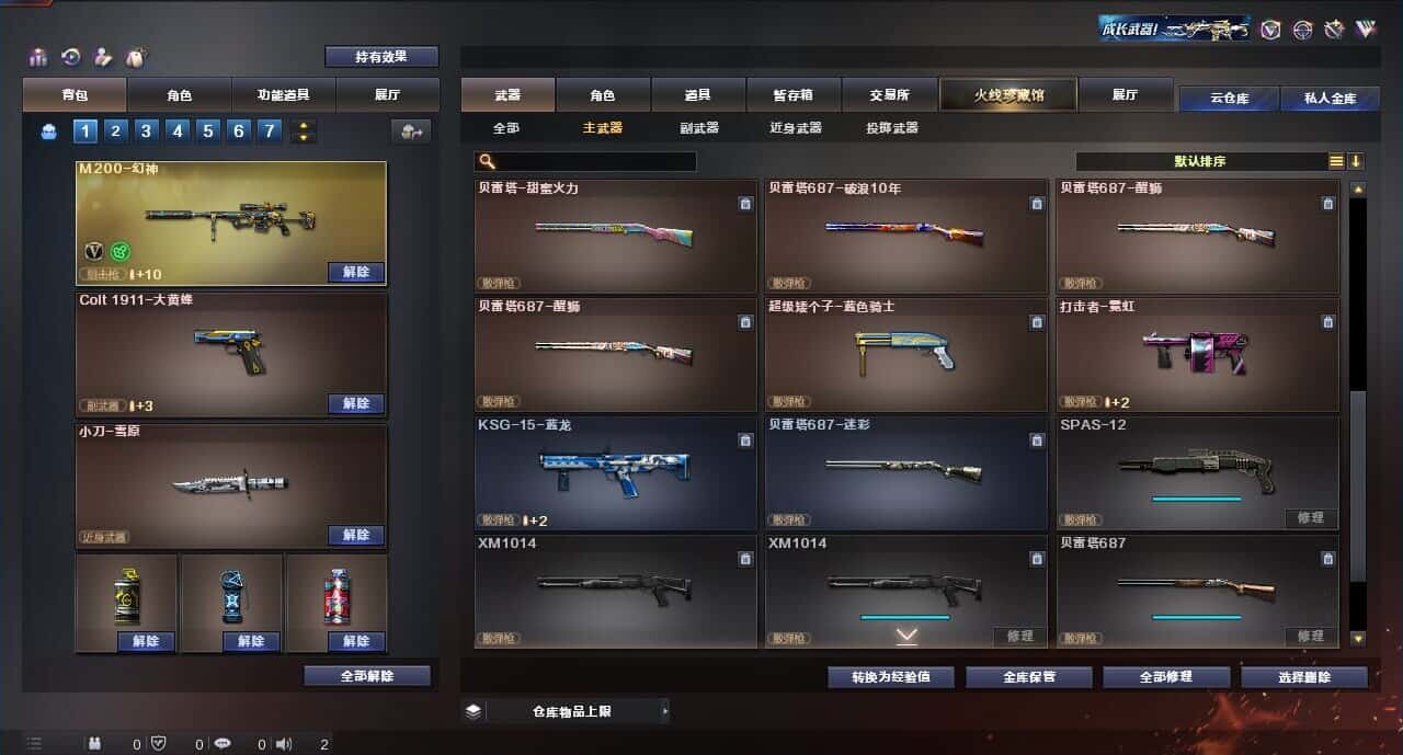 CFQM315990穿越火线账号详情图20 CFQM315990穿越火线账号详情图20