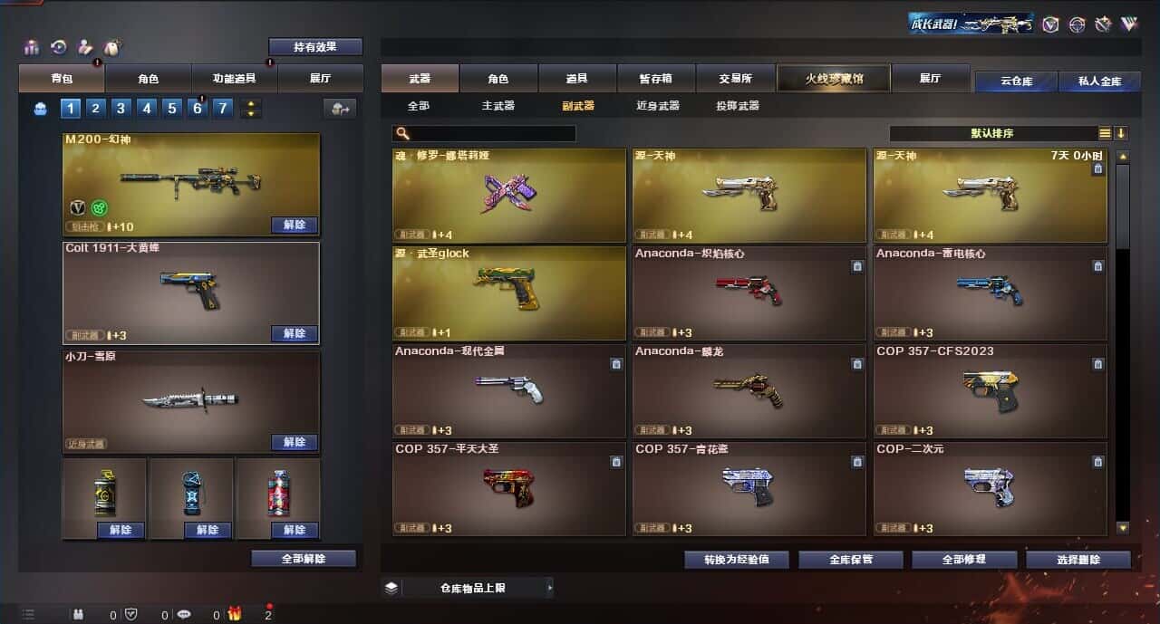 CFQM315990穿越火线账号详情图22 CFQM315990穿越火线账号详情图22