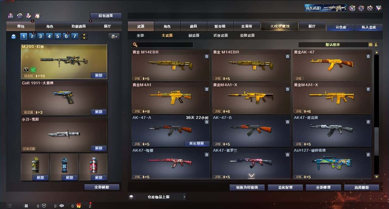 CFQM315990穿越火线账号详情图10 CFQM315990穿越火线账号详情图10