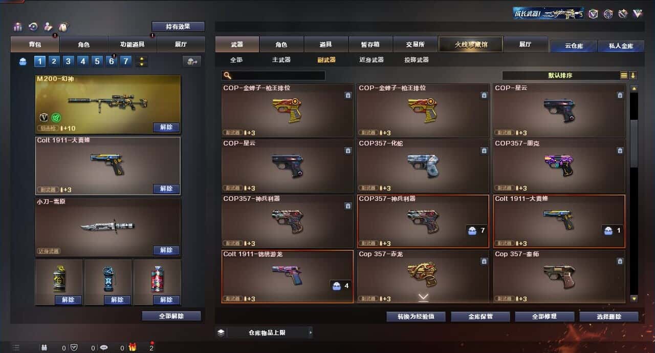 CFQM315990穿越火线账号详情图24 CFQM315990穿越火线账号详情图24