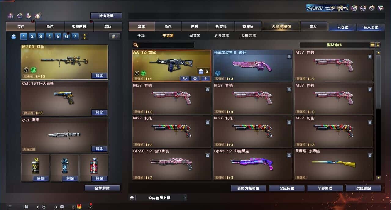 CFQM315990穿越火线账号详情图19 CFQM315990穿越火线账号详情图19