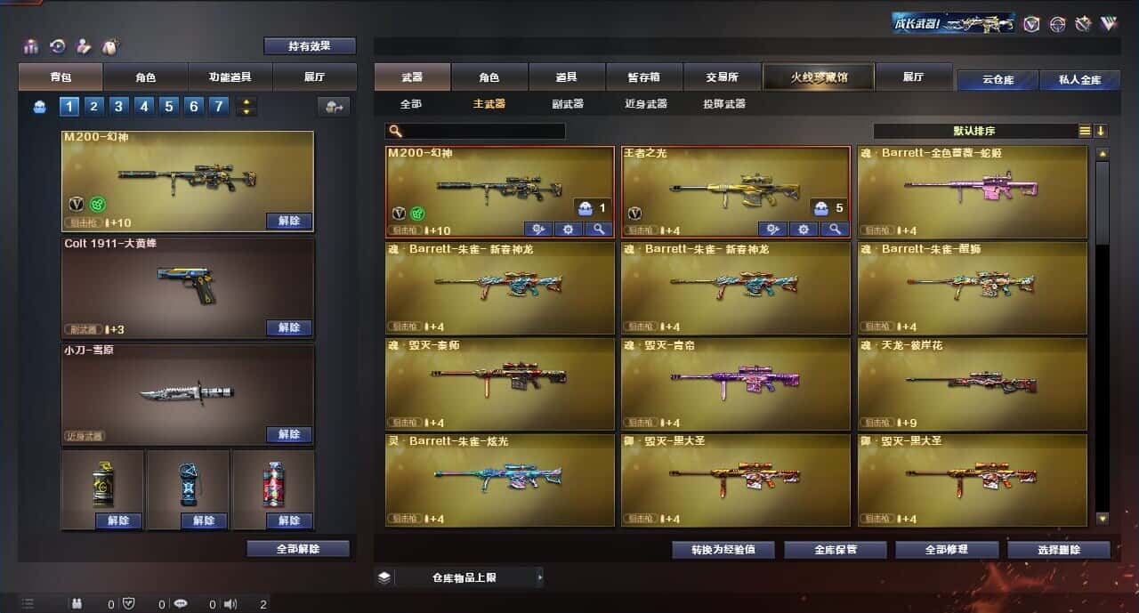 CFQM315990穿越火线账号详情图11 CFQM315990穿越火线账号详情图11