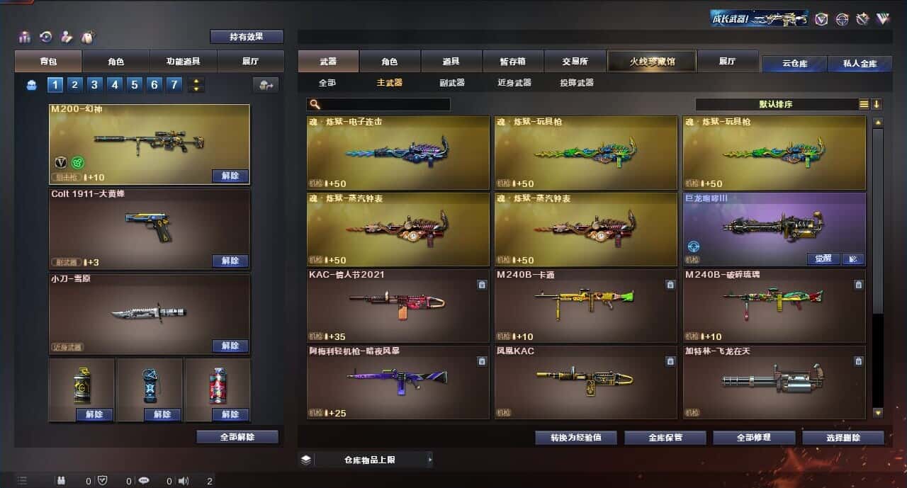 CFQM315990穿越火线账号详情图14 CFQM315990穿越火线账号详情图14