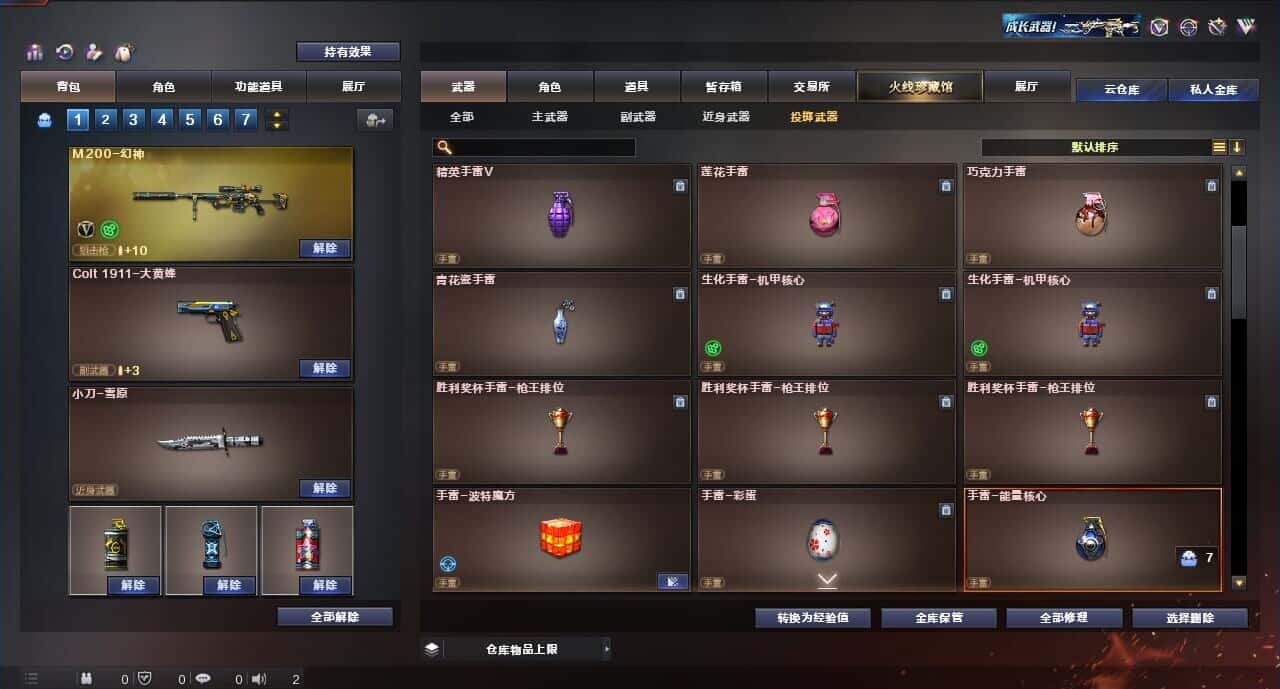 CFQM315990穿越火线账号详情图33 CFQM315990穿越火线账号详情图33