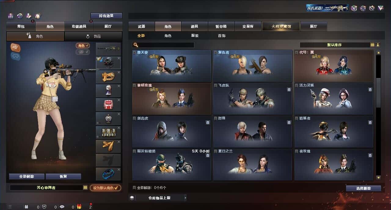 CFQM315990穿越火线账号详情图6 CFQM315990穿越火线账号详情图6