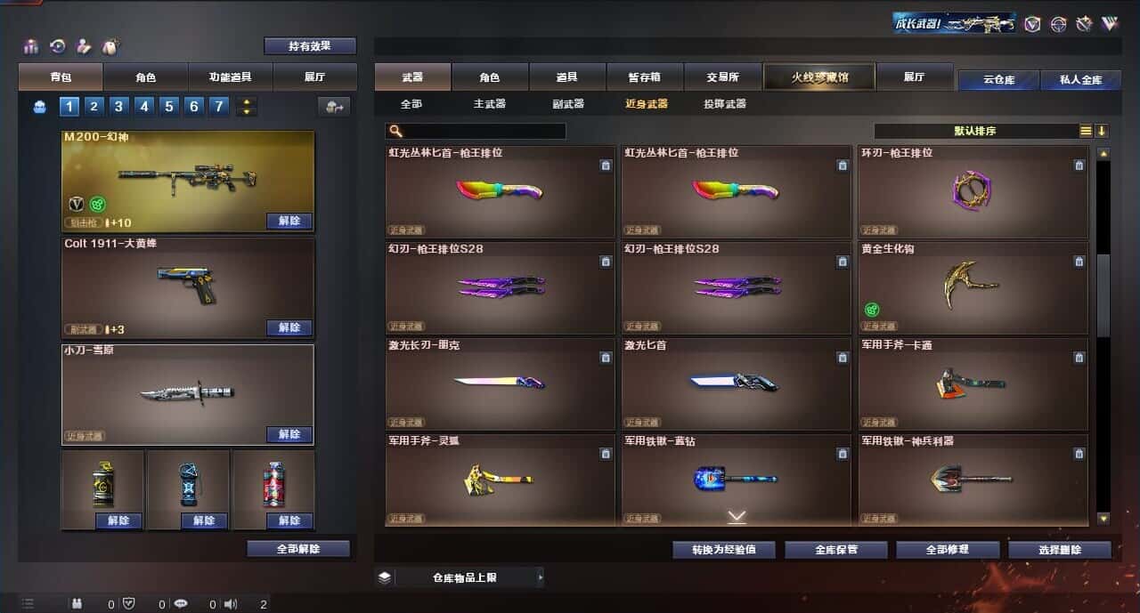 CFQM315990穿越火线账号详情图29 CFQM315990穿越火线账号详情图29